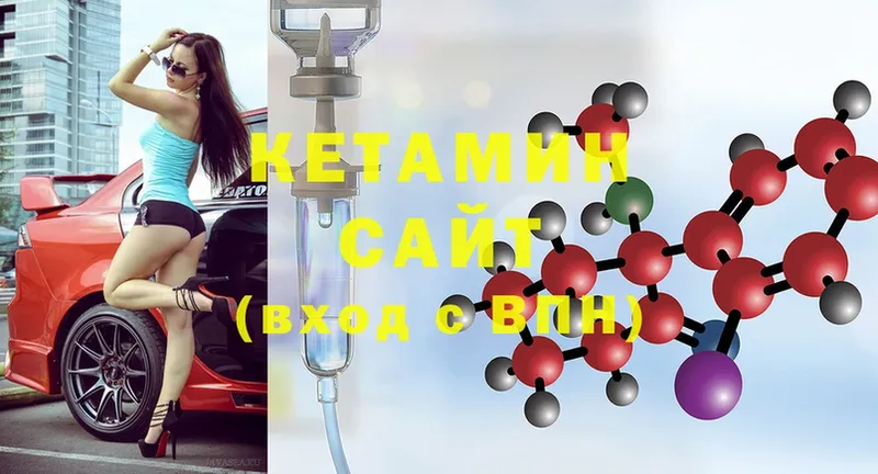 Кетамин ketamine  Вихоревка 