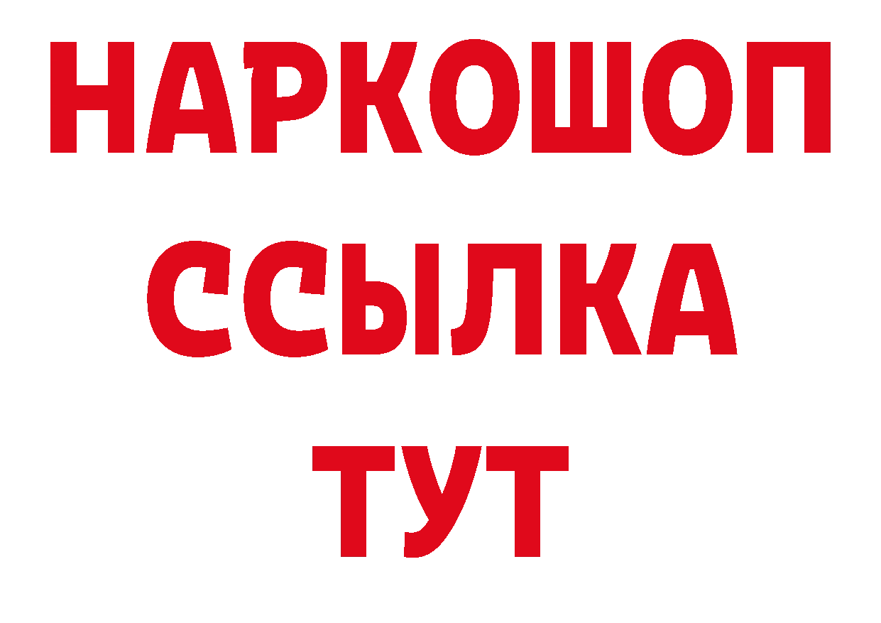 БУТИРАТ жидкий экстази ТОР площадка блэк спрут Вихоревка