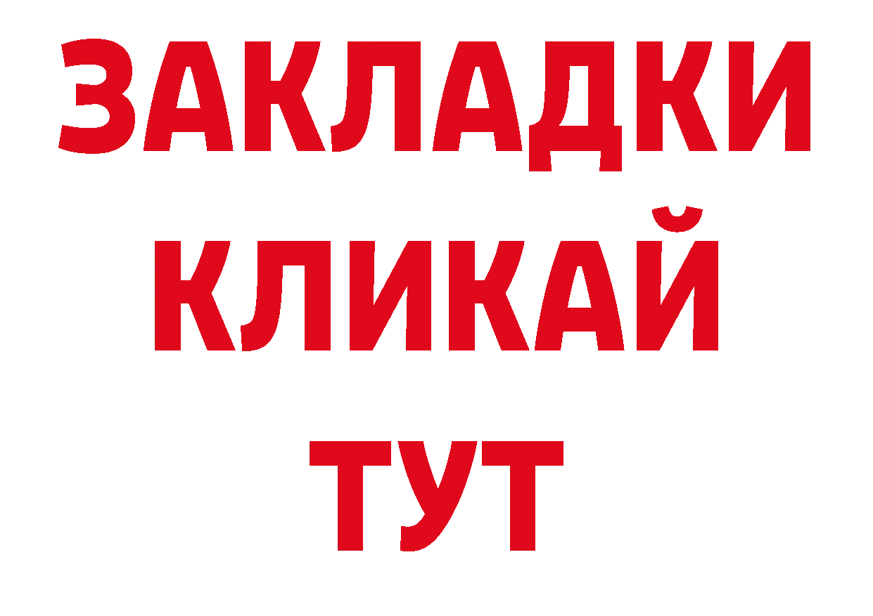 Как найти закладки? дарк нет формула Вихоревка